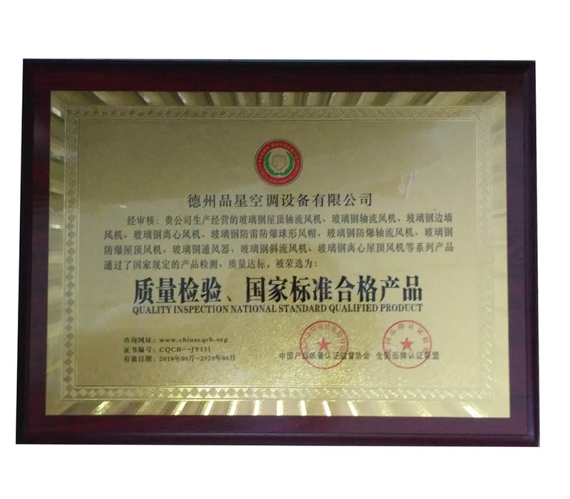 標(biāo)準合格產(chǎn)品